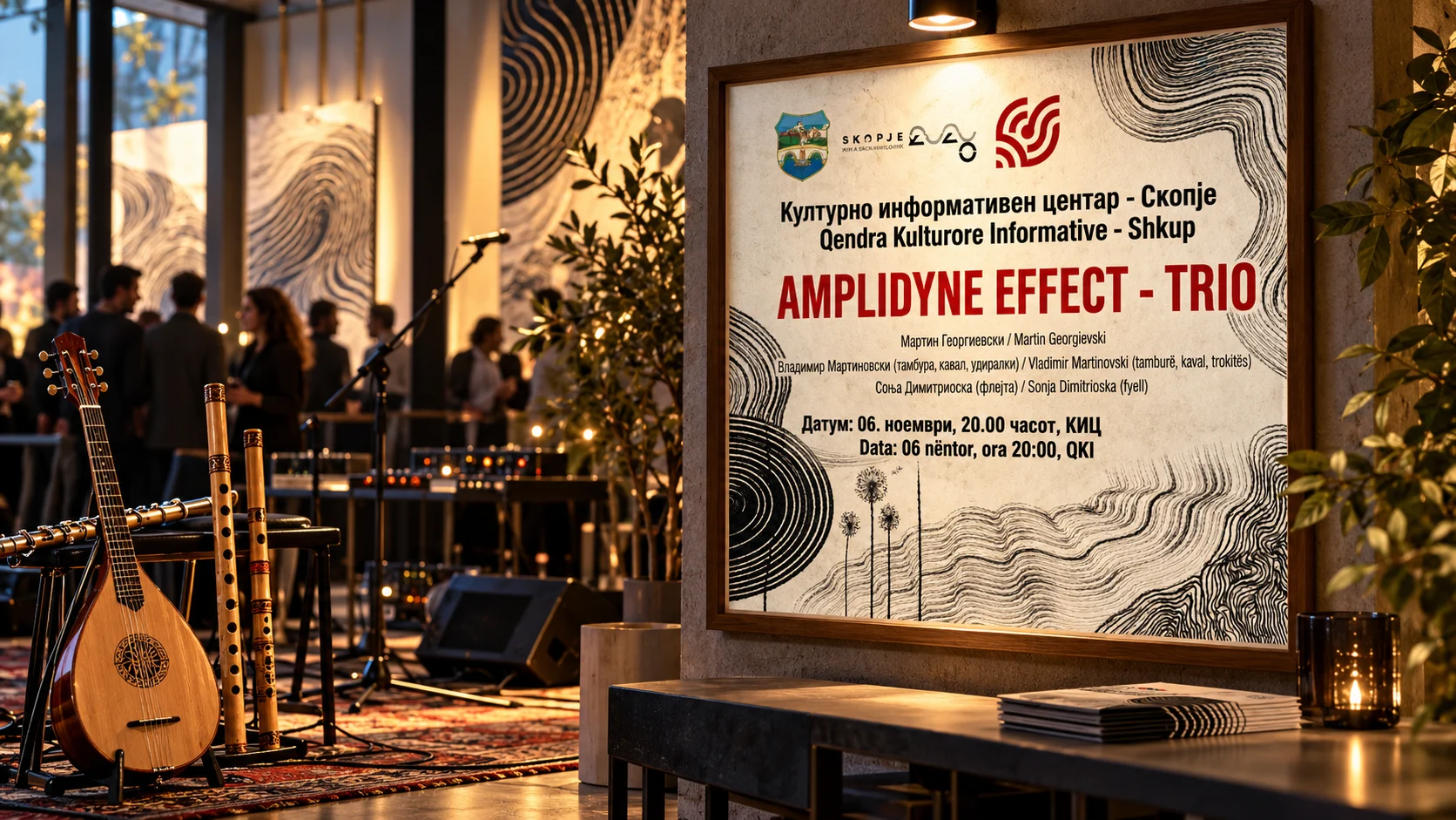 Amplidyne Effect - електроника, кавал, тамбура и флејта во импровизациски концерт