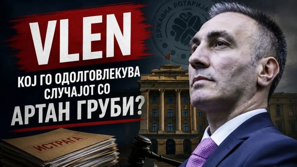 Тој е тест дали институциите можат да постапуваат кога предметот допира до поранешна висока власт.