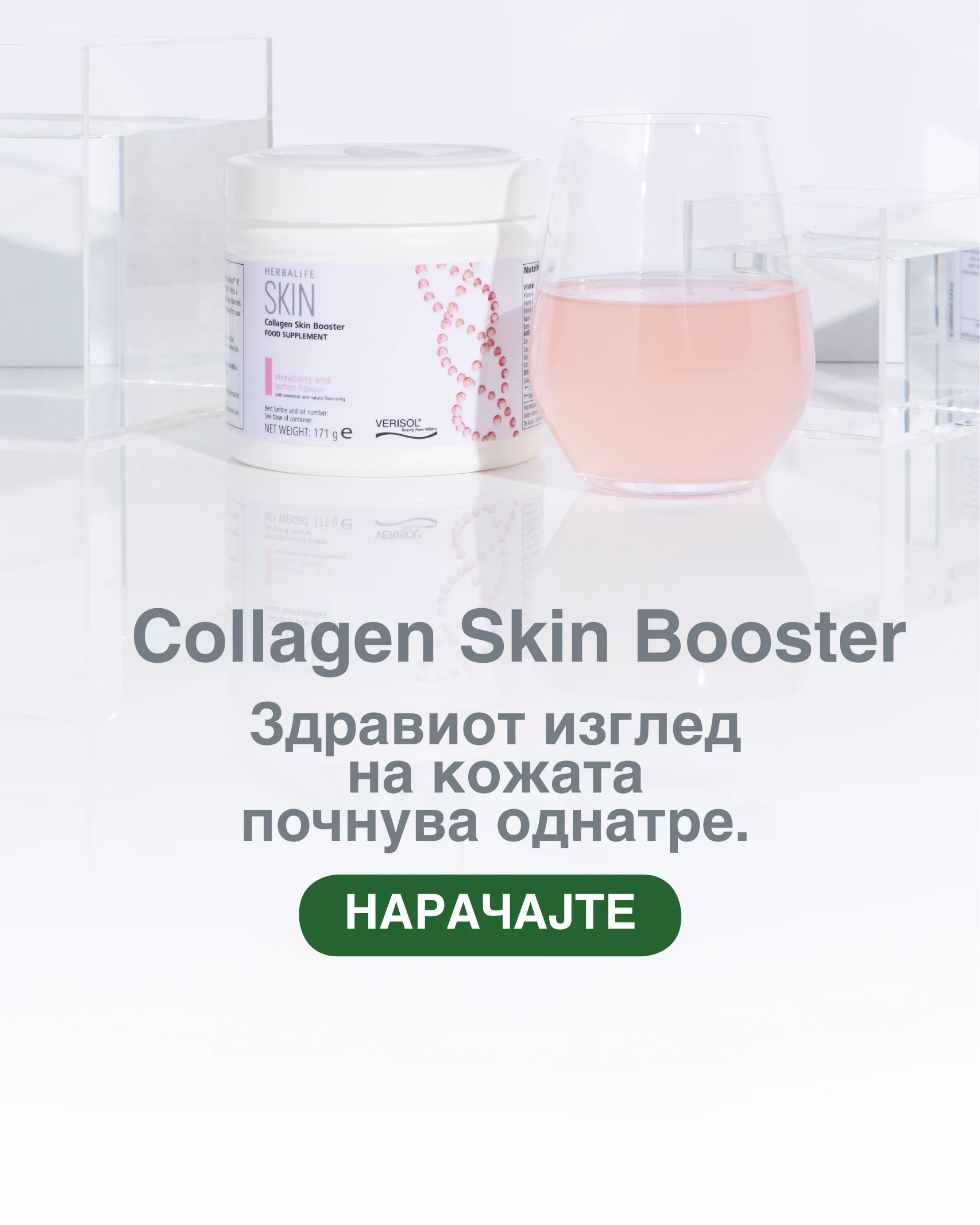H1 Skin Booster