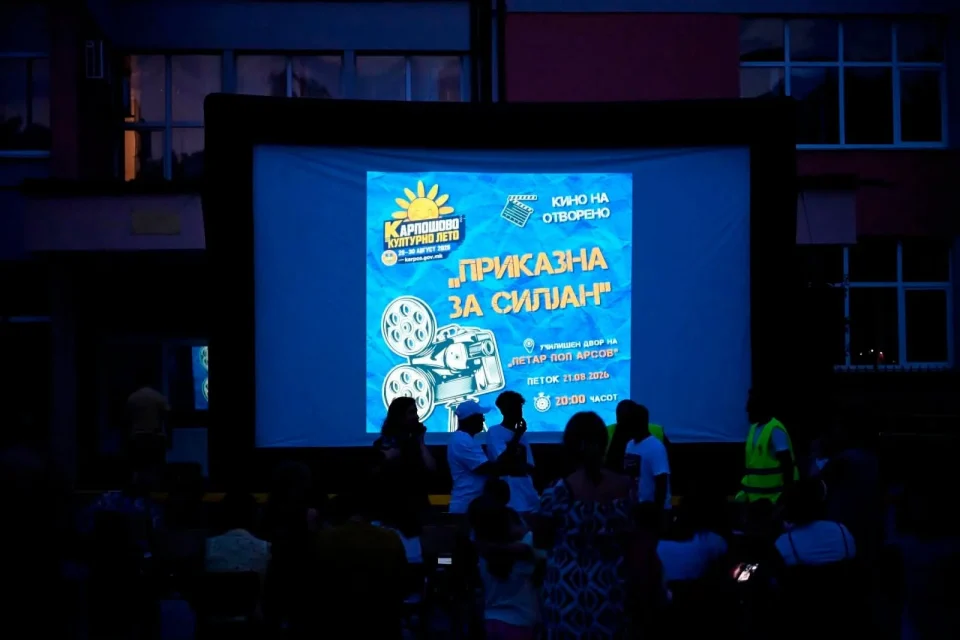 Карпошово културно лето: мурал, кино и музика 49 karposovo leto den 2 31