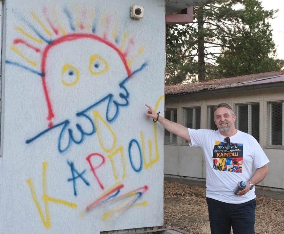 Карпошово културно лето: мурал, кино и музика 3 karposovo leto den 3 2