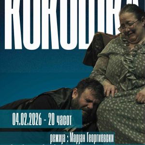 Кокошка 10 kokoshka 2