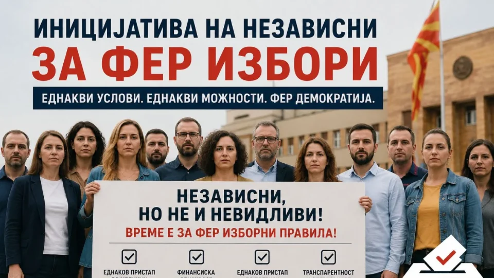 Ако граѓаните можат да гласаат, мора да можат и рамноправно да се кандидираат.
