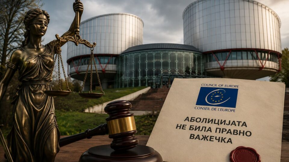Аболицијата на Иванов не преживеа како правен штит, но државата доби и лекција: правдата мора да биде законита и кога ја поправа незаконитоста.