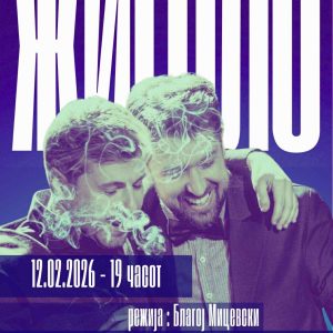 Жиголо 2 Жиголо